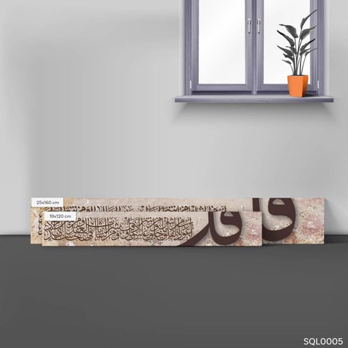 آية الكرسي بني المحروق معتق