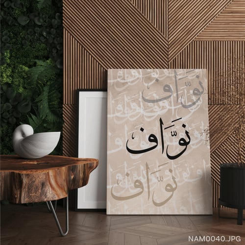 نواف - (T-NAM0040)