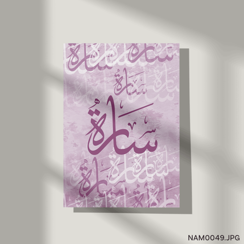 سارة - (T-NAM0049)