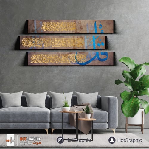 المعوذات بني صخري