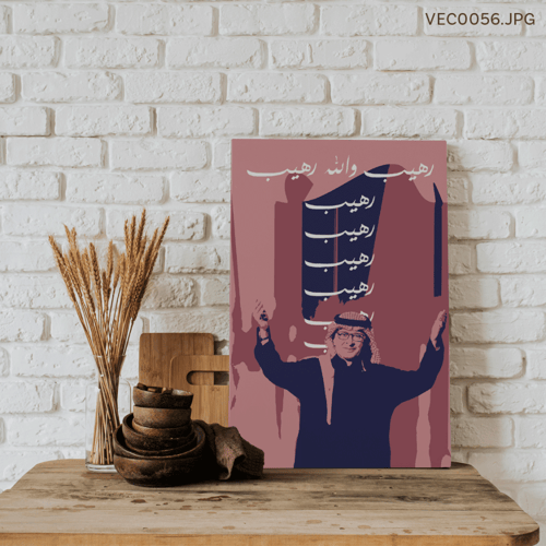 رهيب - (T-VEC0056)