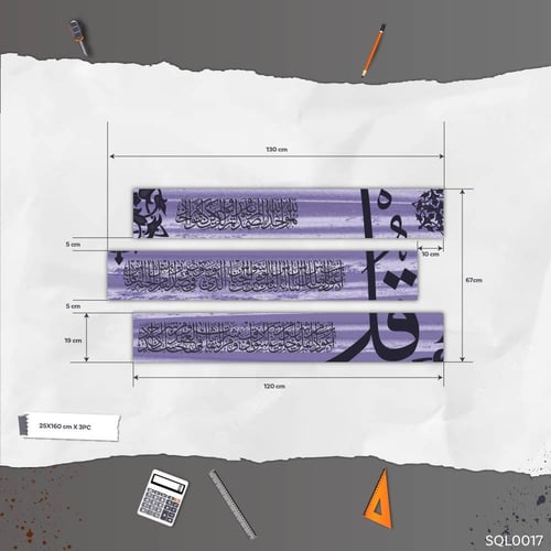 المعوذات بنفسجي داكن ولافندر