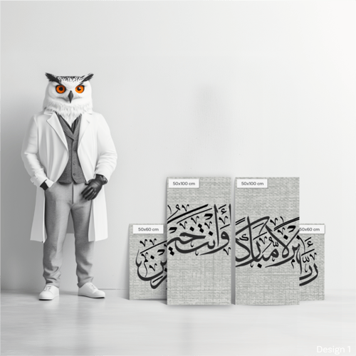 ربي أنزلني منزلا مباركا وانت خير المنزلين -SAM0004