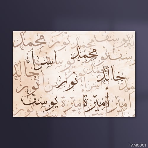 اسماء العائلة بيج وخط بني - FAM0001