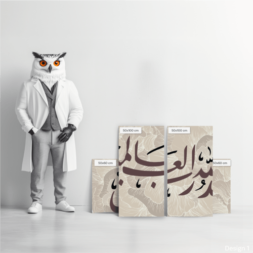 الحمد لله رب العالمين - SHM0006