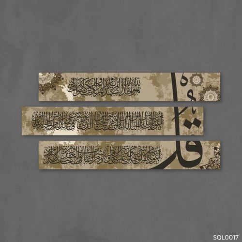 المعوذات بني معتق ومزخرف اسلامي