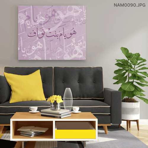 هويام بنت نواف - (W-NAM0090)