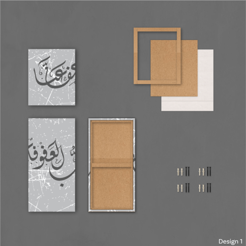 اللهم انك عفو رمادي - AFO0003