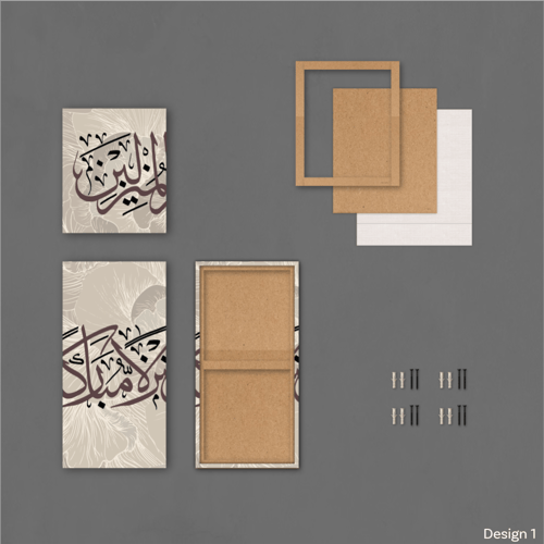 ربي أنزلني منزلا مباركا وانت خير المنزلين -SAM0006