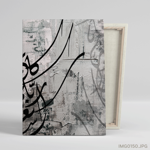 رقعة خواطر - (T-IMG0150)