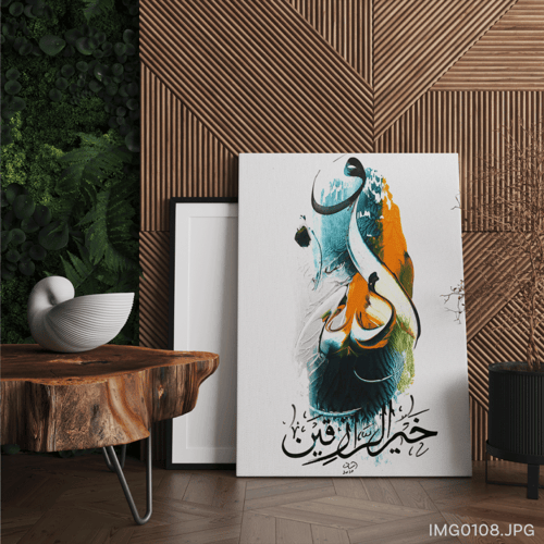 الله خير الرازقين - (T-IMG0108)