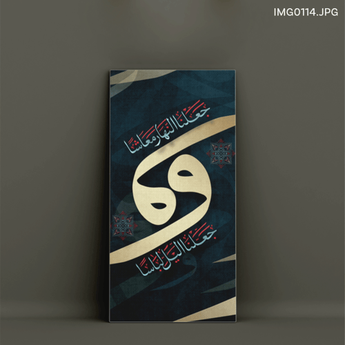 وجعلنا الليل لباساً وجعلنا النهار معاشاً - (V-IMG0...