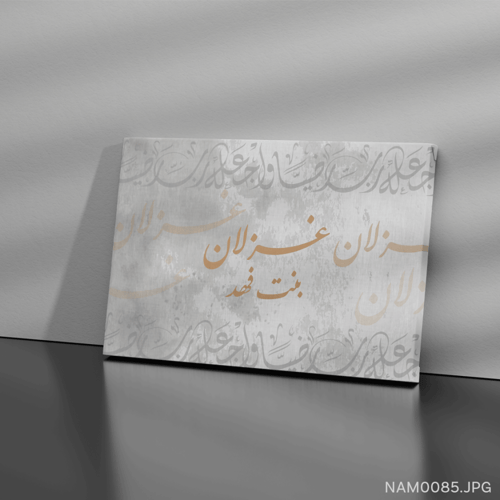 غزلان بنت فهد - (W-NAM0085)