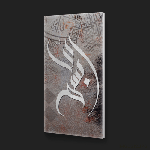 بسم الله - (V-IMG0212)