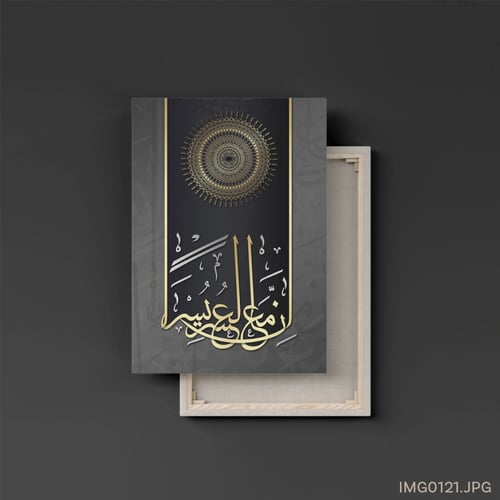 إن مع العسر يسر - (T-IMG0121)