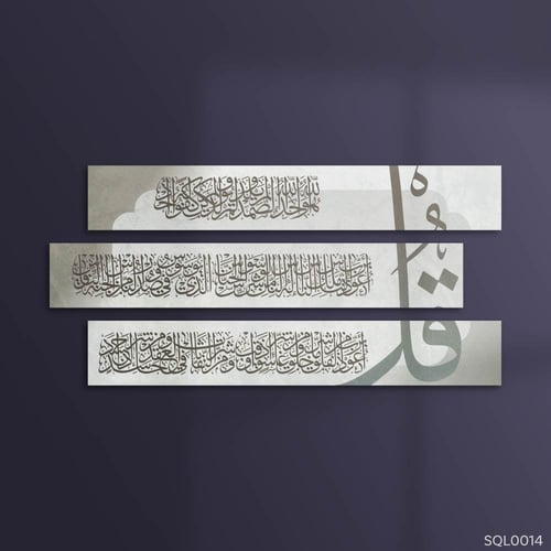 المعوذات رمادي هادئ