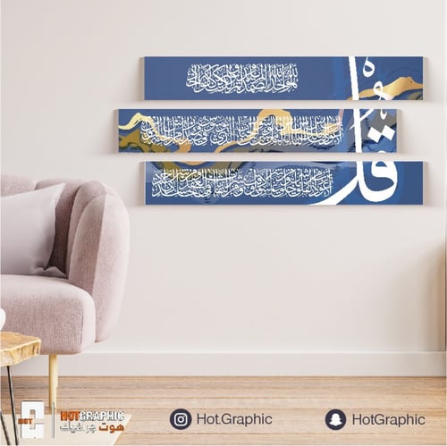المعوذات أزرق بحري مذهب