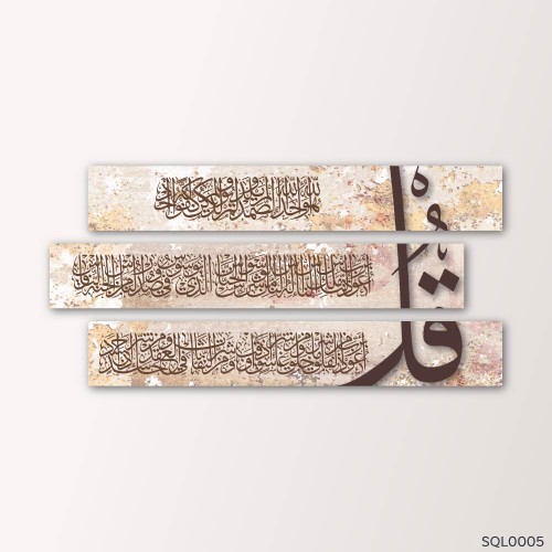 آية الكرسي بني المحروق معتق