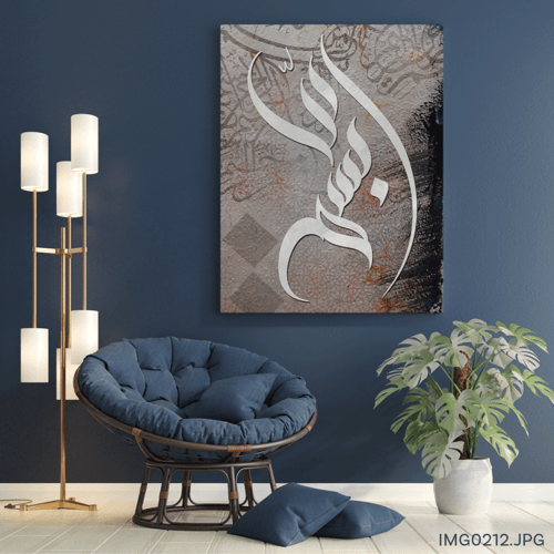 بسم الله - (T-IMG0212)