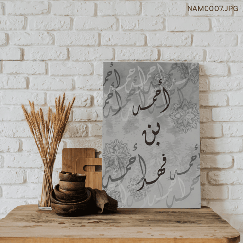 أحمد بن فهد - (T-NAM0007)