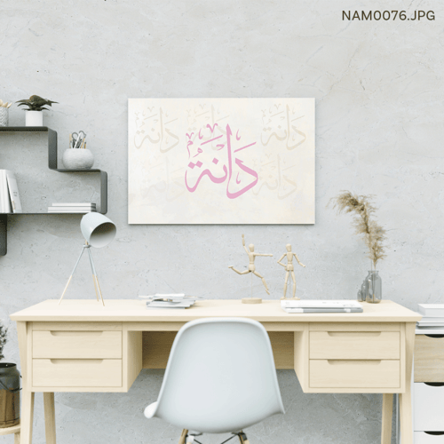 دانة - (W-NAM0076)