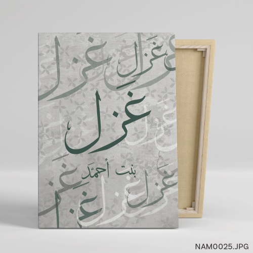 غزل - (T-NAM0025)