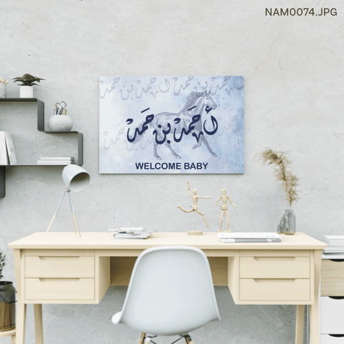 أحمد بن حمد - (W-NAM0074)