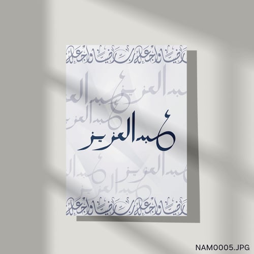 عبدالعزيز - (T-NAM0005)