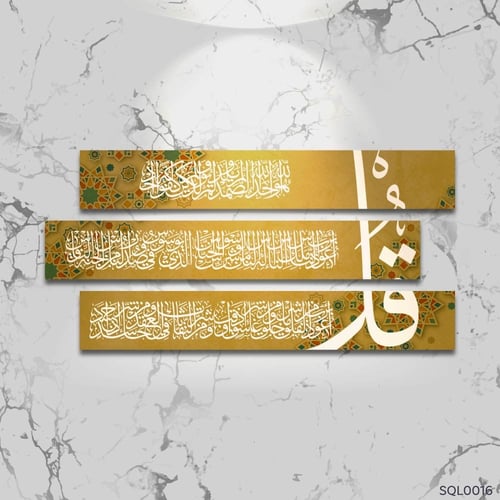 المعوذات بني قهوي