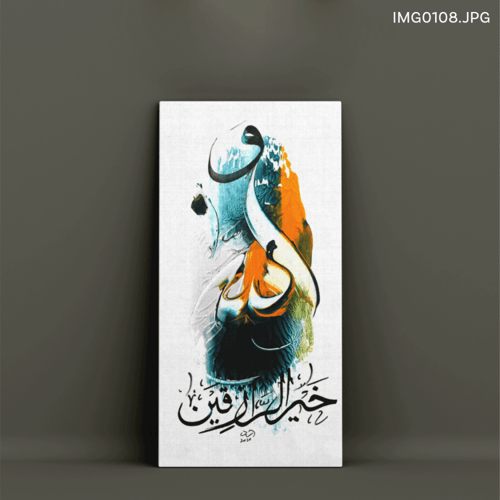 الله خير الرازقين - (V-IMG0108)
