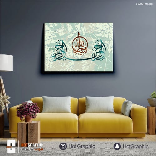 بسم الله تركوازي وكاستانائي