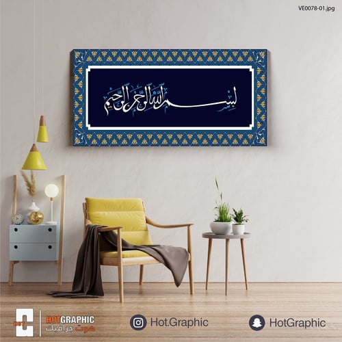بسم الله كحلي