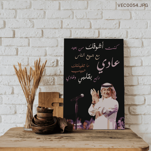 عمري مافكرت فيك - (T-VEC0054)