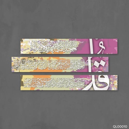 المعوذات زهري