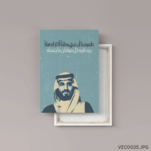 مستقبل زاهر - (T-VEC0025)