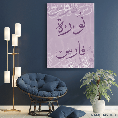 نورة فارس - (T-NAM0042)