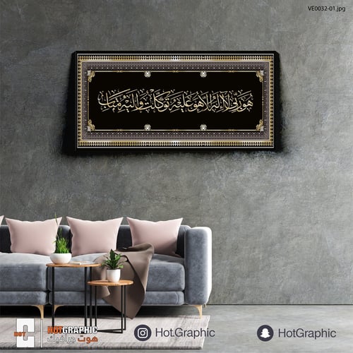 هو ربي لا إله إلا هو عليه توكلت وإليه متاب