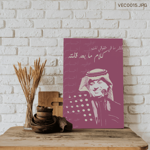 عظيم إحساسي - (T-VEC0015)