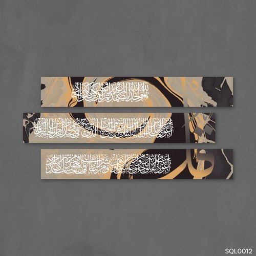 المعوذات بني شوكولاتي