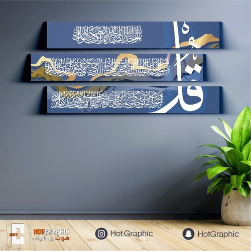 المعوذات أزرق بحري مذهب