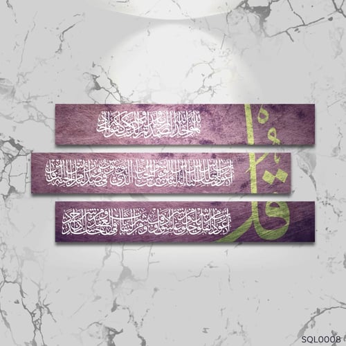 المعوذات رماني