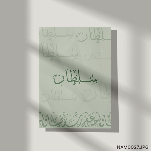 سلطان - (T-NAM0027)