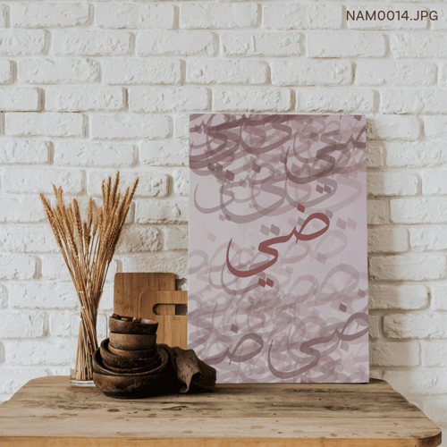 ضيّ - (T-NAM0014)