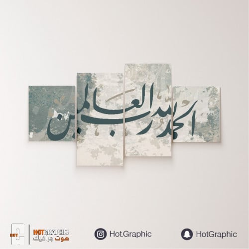 الحمد لله أخضر عشبي معتق وبيج