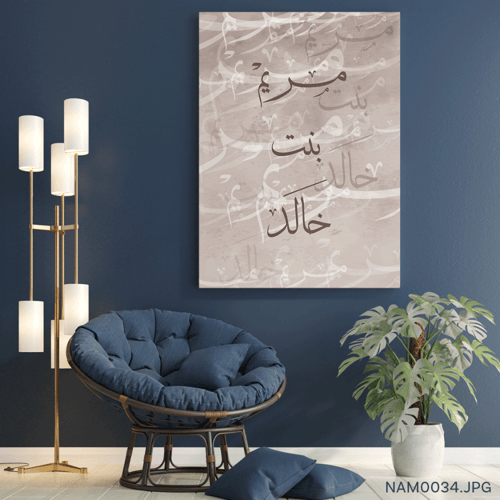 مريم بنت خالد - (T-NAM0034)