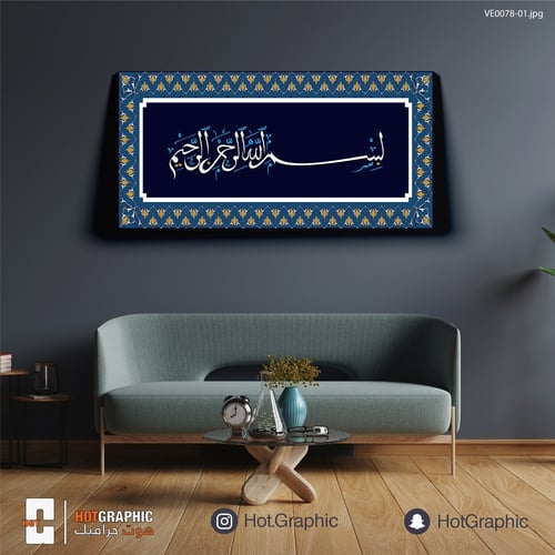 بسم الله كحلي