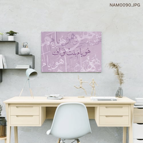 هويام بنت نواف - (W-NAM0090)