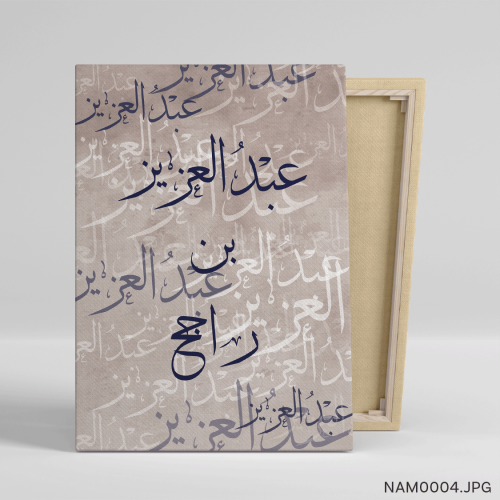 عبدالعزيز بن راجح - (T-NAM0004)