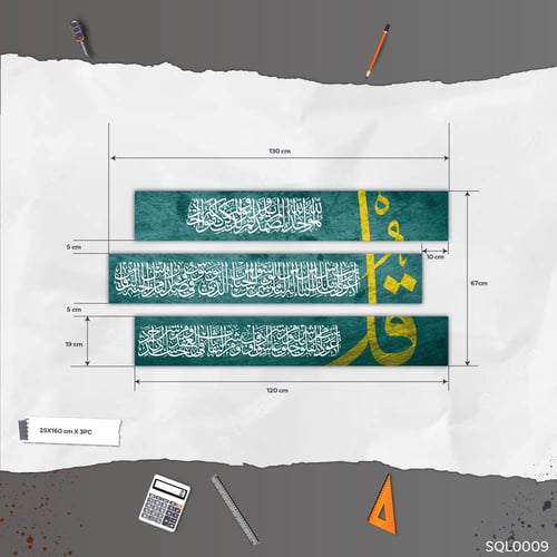 المعوذات أخضر عشبي