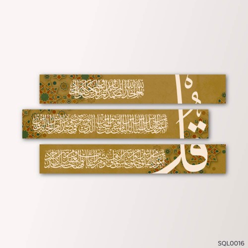 المعوذات بني قهوي